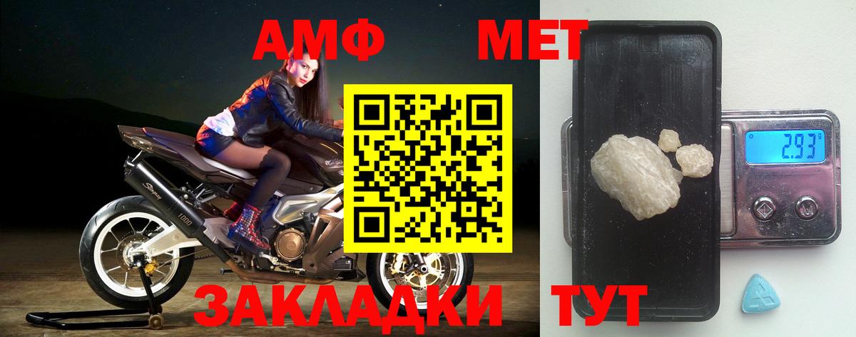 Батайск  Амфетамин VHQ  Вход с VPN 