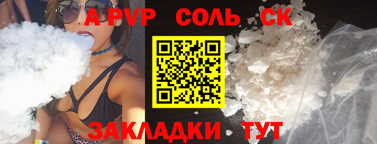 Альфа ПВП VHQ  A PVP Crystall  хочу наркоту  Вход с VPN  APVP мука  Батайск 