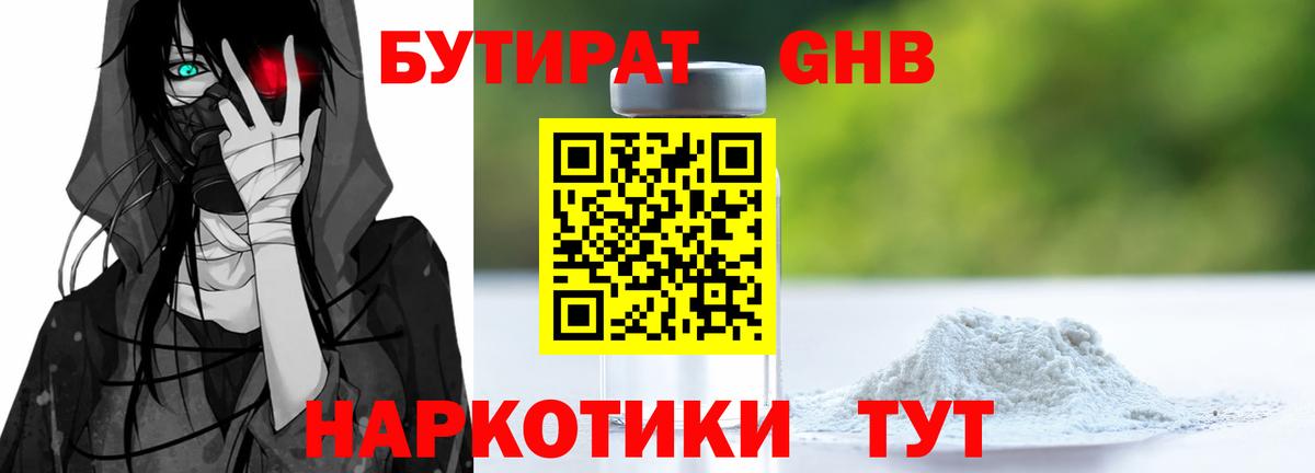 БУТИРАТ буратино  Вход с VPN  Бутират  Батайск 