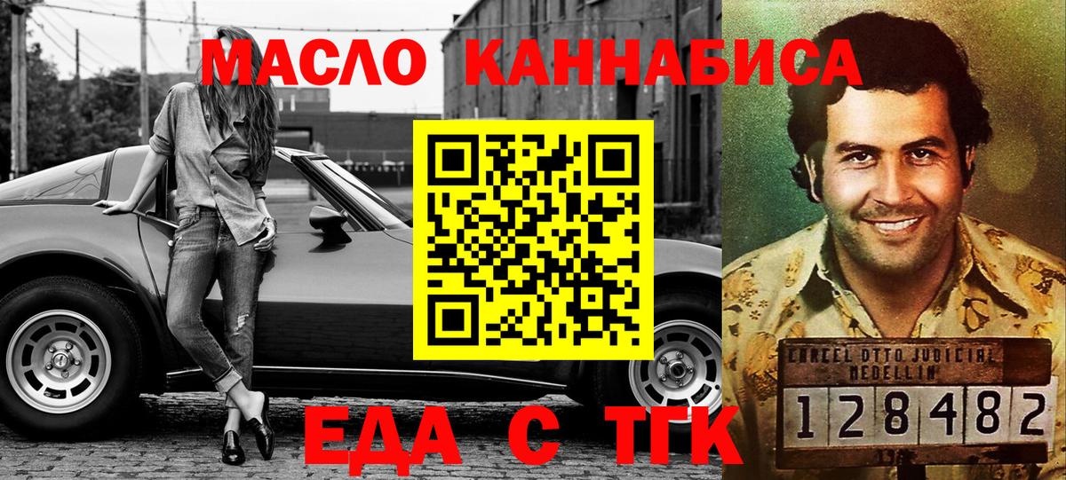 Батайск  Печенье с ТГК марихуана  Вход с VPN 