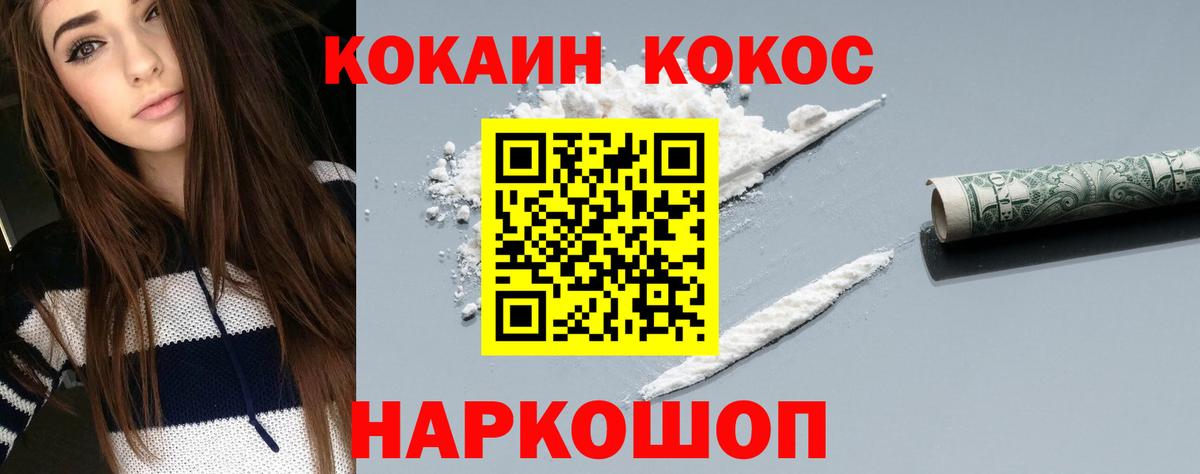 Cocaine Боливия  Вход с VPN  Батайск  Cocaine Перу 