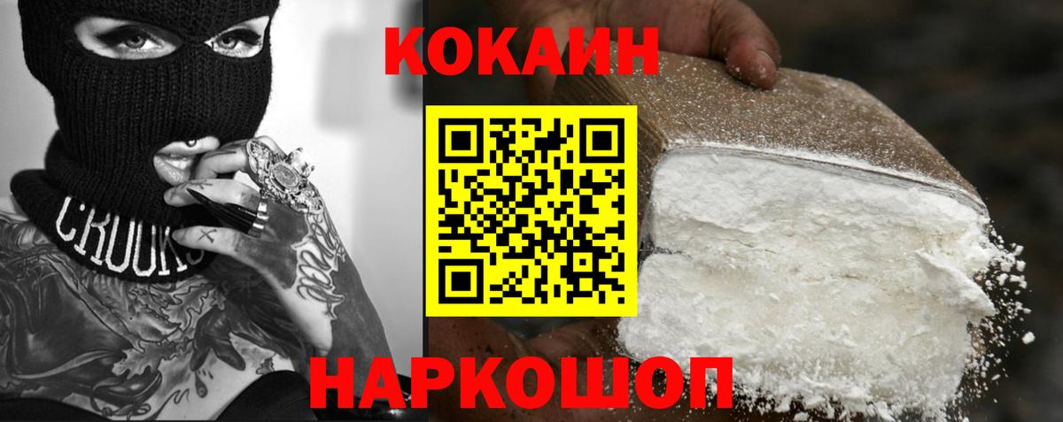 КОКАИН 97% Батайск