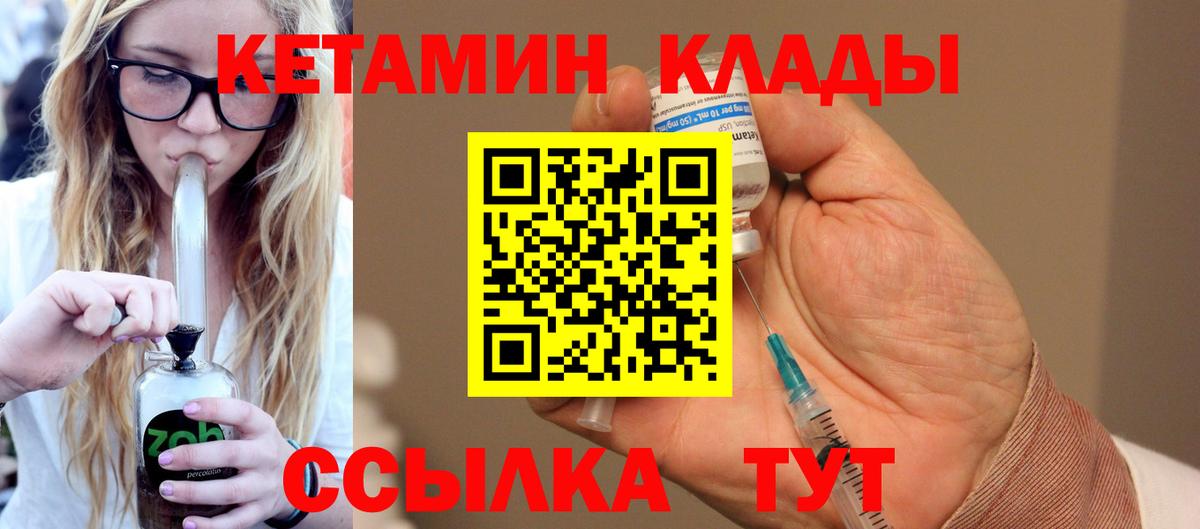 КЕТАМИН VHQ Батайск
