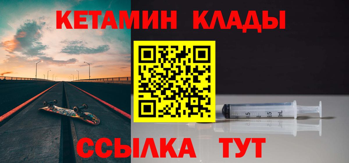 Кетамин ketamine  Вход с VPN    сайт  Кетамин ketamine  Батайск 