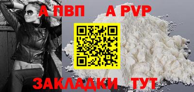 apvp Рузаевка