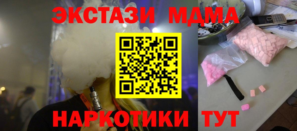 МДМА  МДМА VHQ  Вход с VPN  Батайск 