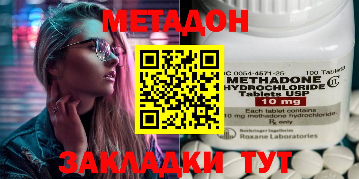 Метадон мёд Батайск