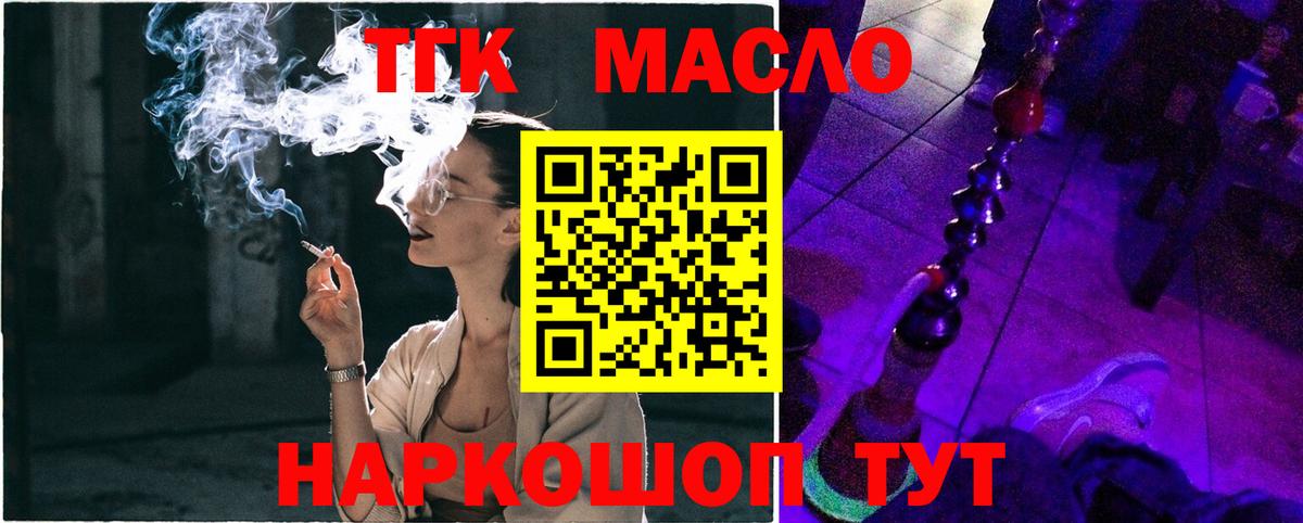 что такое наркотик  Дистиллят ТГК THC oil  Дистиллят ТГК вейп с тгк  Вход с VPN  Батайск 
