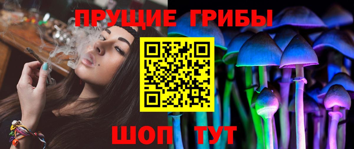 Галлюциногенные грибы GOLDEN TEACHER  Вход с VPN  Батайск 