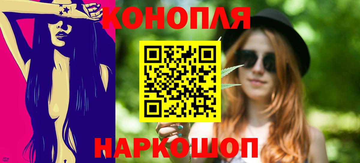 Бошки Шишки планчик  Канабис конопля  Батайск  Вход с VPN  Марихуана планчик 